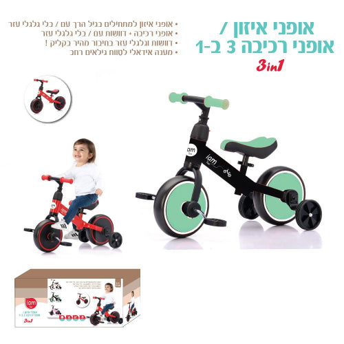 אופני איזון וגלגלי עזר + פדלים 3 ב 1 - טורקיז