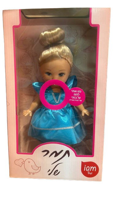 תמר הבובה שלי - דוברת עברית