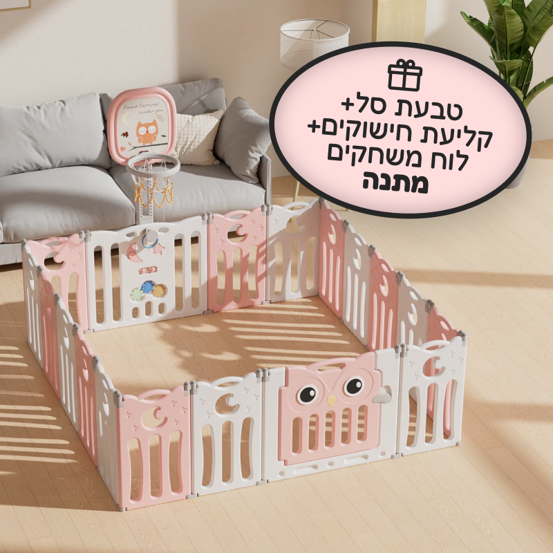 גדר פעילות מתקפלת לילדים ותינוקות מידה XL - (179X179 ס"מ) - דגם ינשוף בצבע אפרסק