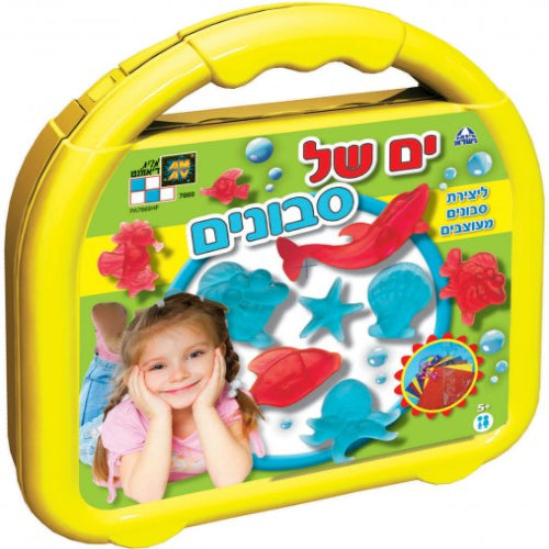 ערכת יצירה - ים של סבונים