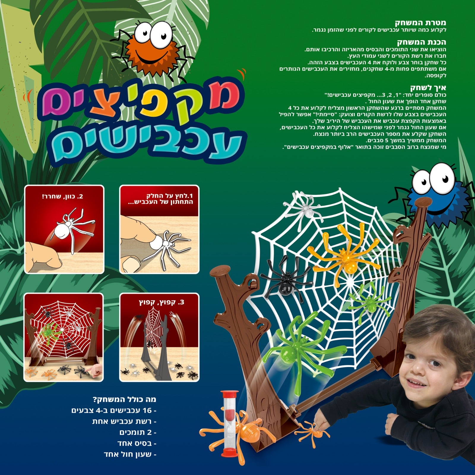 מקפיצים עכבישים