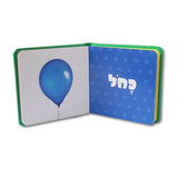 ספר הצבעים הראשון שלי